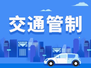 10月24日-25日 威海公安通告