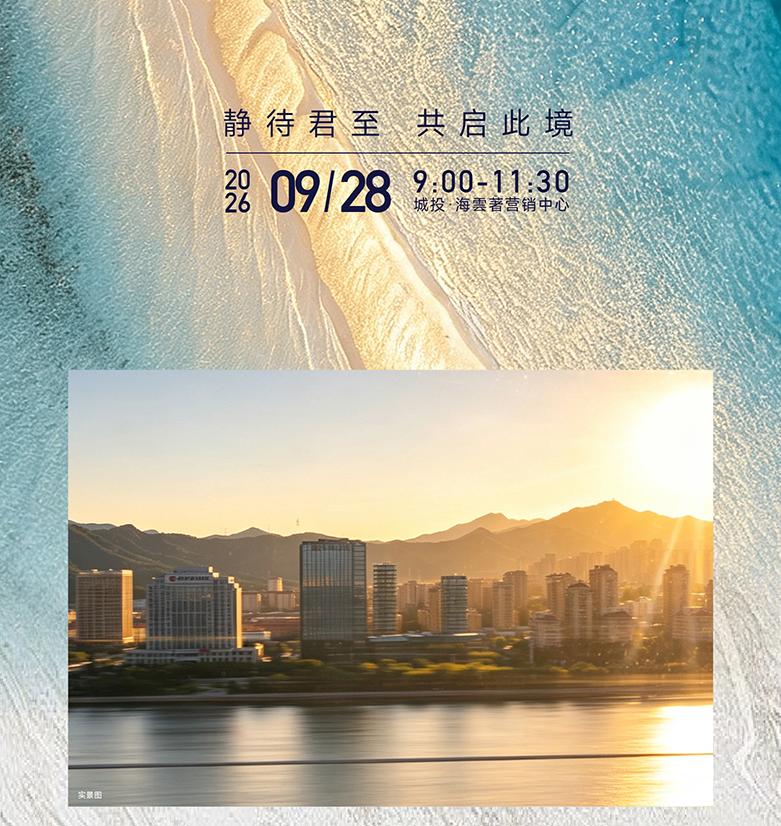 艺藏心境 海雲共升 9月28日 高泉领衔油画联展暨繁花美学馆首映礼 邀您入画
